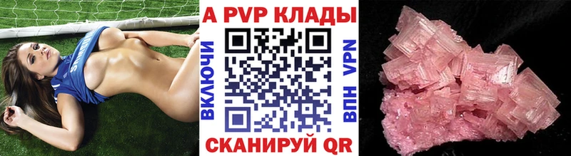 Купить закладки  Липецк  Alpha PVP крисы CK 