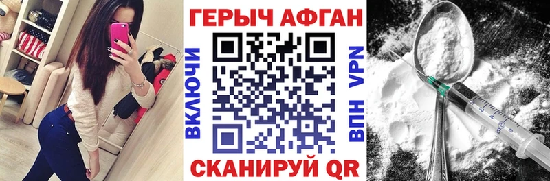 ГЕРОИН Heroin Купить закладки Липецк