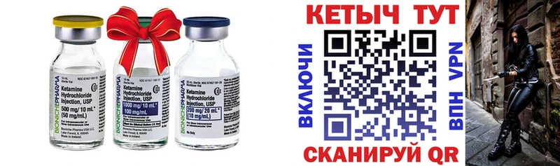 Купить Липецк Кетамин ketamine