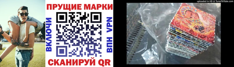 Наркотические марки 1500мкг  Купить  Липецк 