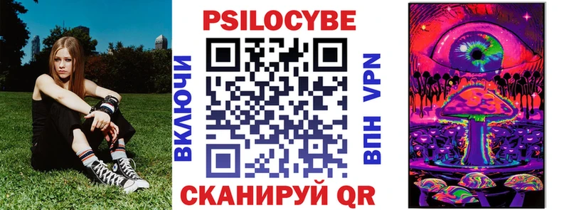 Купить Липецк Галлюциногенные грибы ЛСД